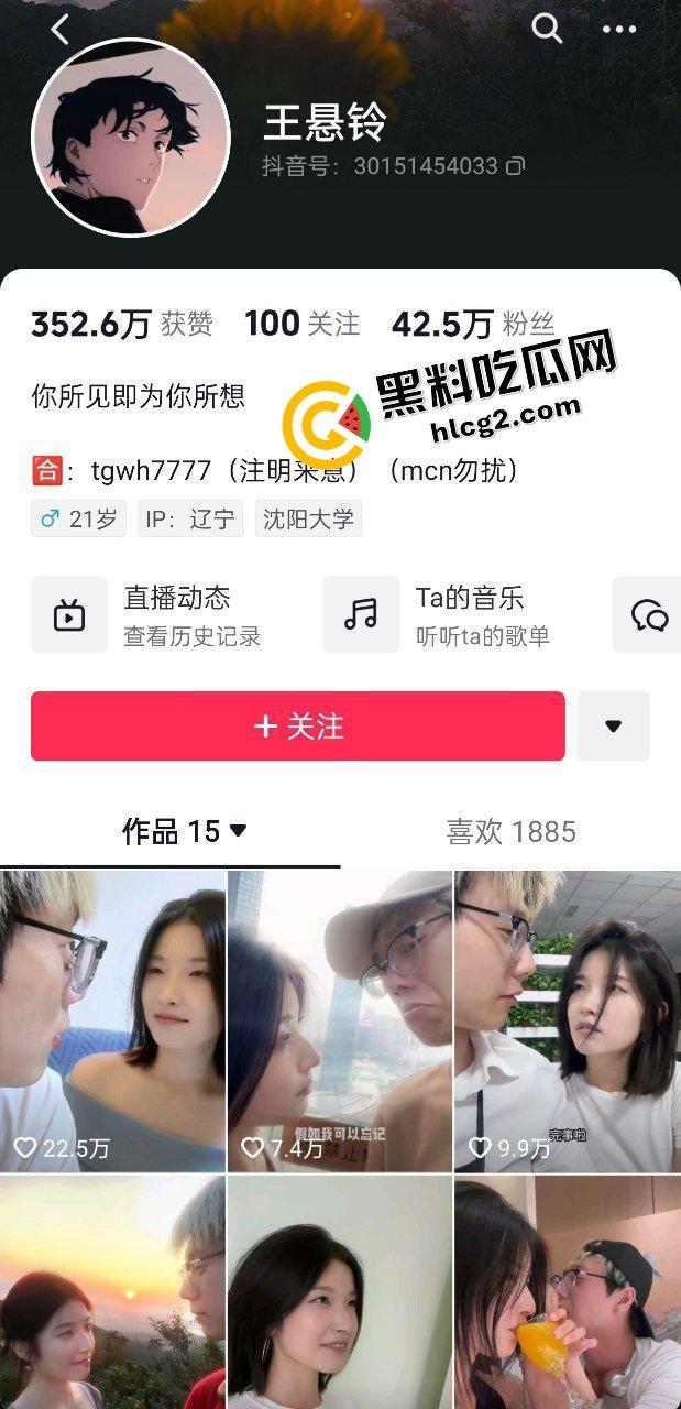 抖音41万粉丝剧本情侣『王悬铃』知三当三 与子静假戏真做 抛弃原配男友 两人不雅视频被曝光