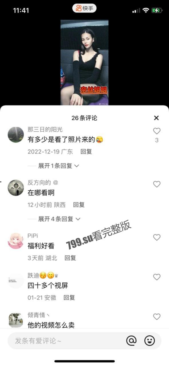 快手 奈丝姐姐 海量不雅视图流出 绝美户型会喷水！-7