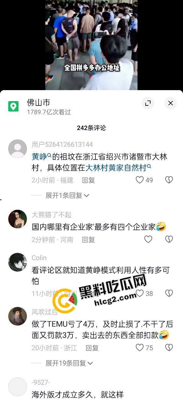 拼多多海外版Tume商家集体维权!因高额罚款 上百商家围堵拼多多广州总部 讨要说法-2
