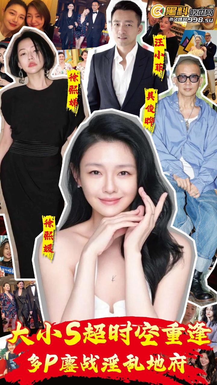 黑料吃瓜网出品-《大小S超时空重逢：多P鏖战淫乱地府》EP02-五一特播短剧！