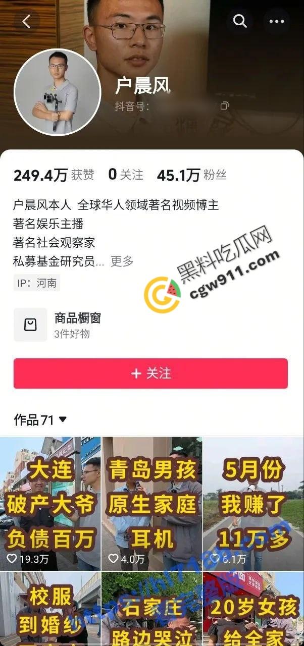 河南抖音博主【户晨风】酒店厕所大战女粉丝视频流出！白皙肌肤美乳乱颤，疯传全网激起狂潮！