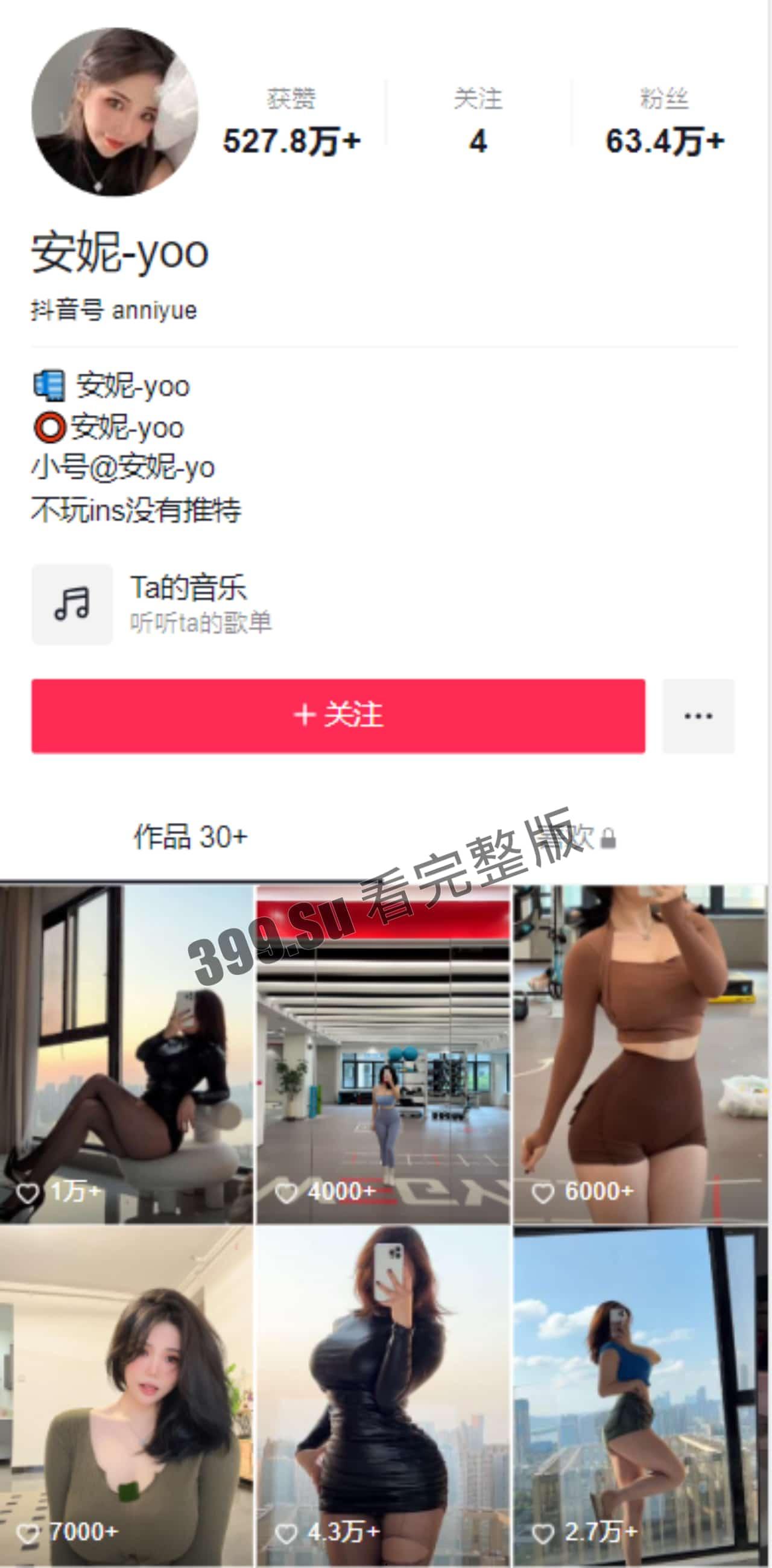 抖音63W粉 安妮yo   五十多部微密圈收费视频大合集  完美炮架 巨乳控瓜友狂喜