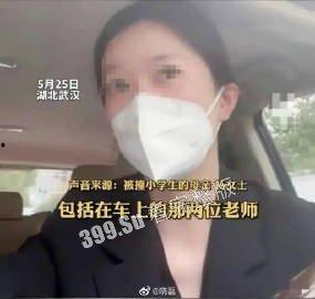 孩子校内被老师开车压死，母亲遭网暴，儿童节第二日从24楼一跃而下  坠楼后真实现场画面流出
