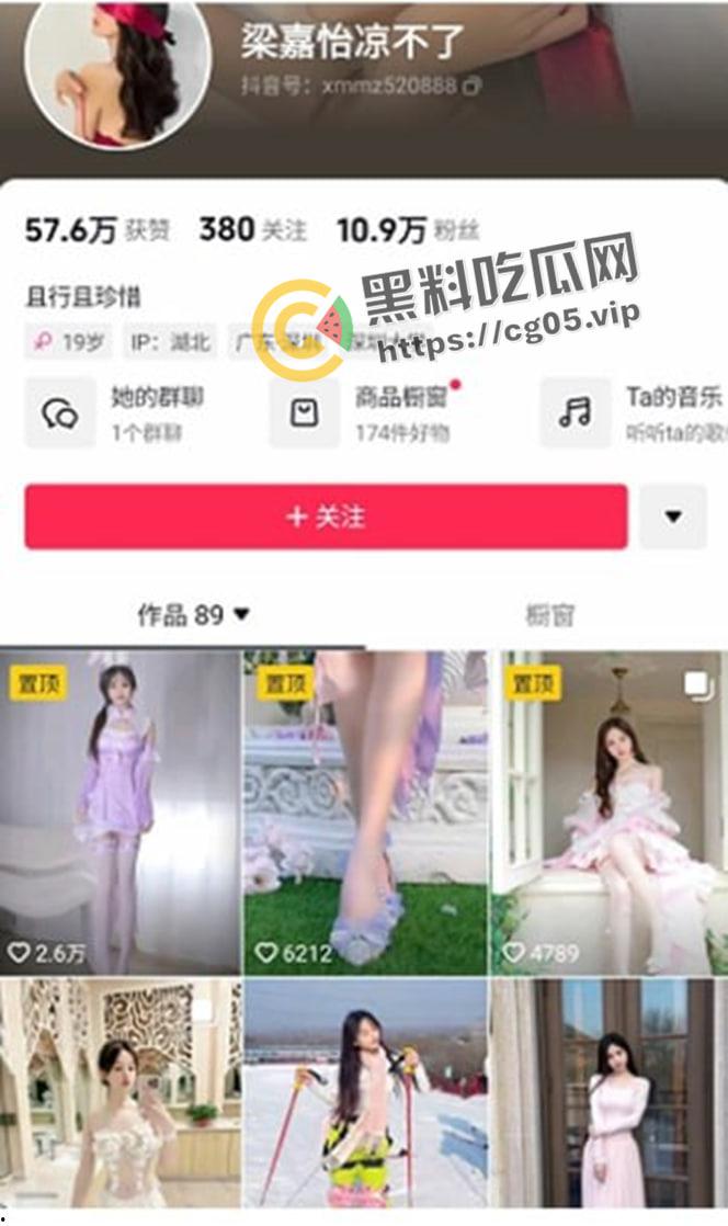 抖音网红【梁嘉怡凉不了】榜一大哥爆操现场画面流出 高高在上的网红女神被草出猪叫