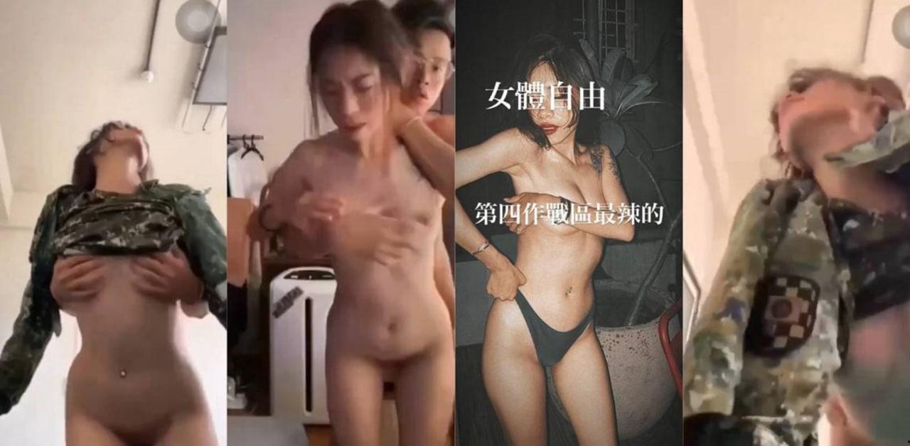 台湾 陆军军官情侣 不雅事件曝光后 再次流出 5V 多角度 9 分 23 秒激情性爱自拍