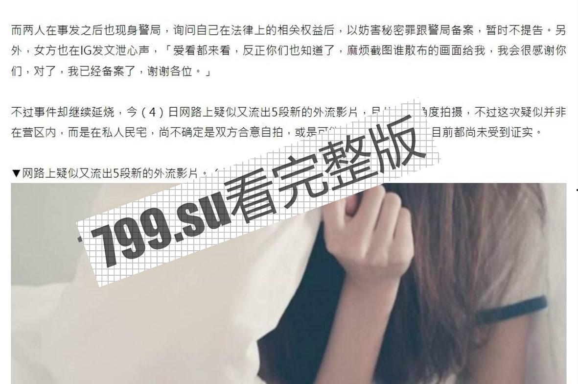 台湾 陆军军官情侣 不雅事件曝光后 再次流出 5V 多角度 9 分 23 秒激情性爱自拍-5