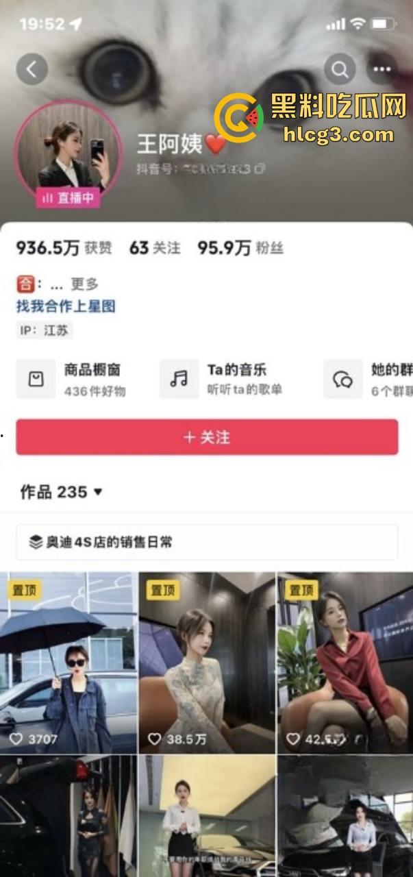 买车送车震！抖音97W粉丝网红南京奥迪4S店女销售【王阿姨】为卖车被骑着操 你心动了吗？