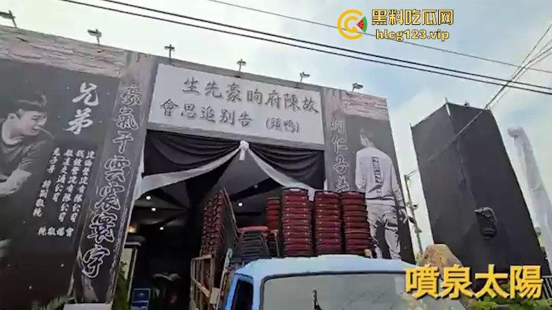 台湾屏东角头黑社会大哥“鸭头” 枪击现场曝光!出殡场面豪华到无法想象!-13