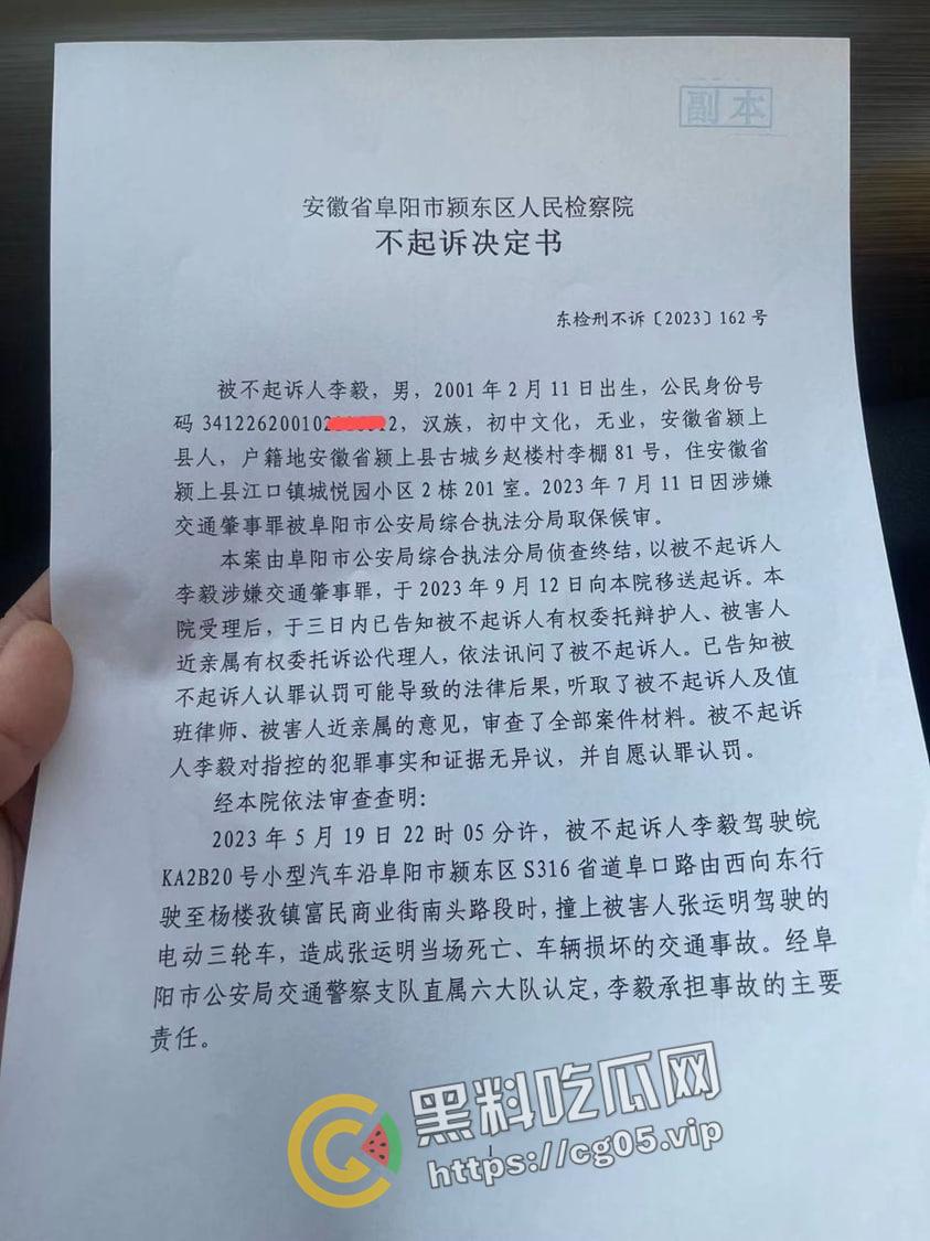 安徽阜阳【李毅】超速撞死人后微信群发表自己是被讹钱 自己驾驶证都没吊销 难道钱真的可以买一切?现场血腥画面曝光-2