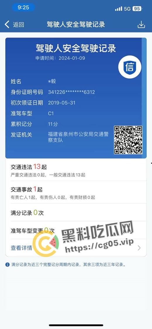 安徽阜阳【李毅】超速撞死人后微信群发表自己是被讹钱 自己驾驶证都没吊销 难道钱真的可以买一切?现场血腥画面曝光-3