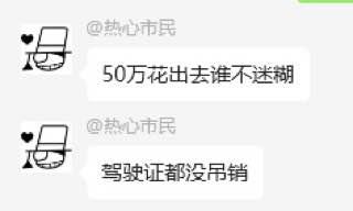 安徽阜阳【李毅】超速撞死人后微信群发表自己是被讹钱 自己驾驶证都没吊销 难道钱真的可以买一切?现场血腥画面曝光-6