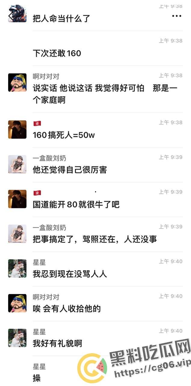 安徽阜阳【李毅】超速撞死人后微信群发表自己是被讹钱 自己驾驶证都没吊销 难道钱真的可以买一切?现场血腥画面曝光-10