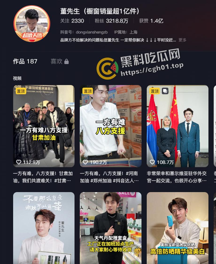 抖音三千万粉丝网红【董先生】被实名举报强奸 警察局不予受理 是手大遮天还是臭网红炒作-10