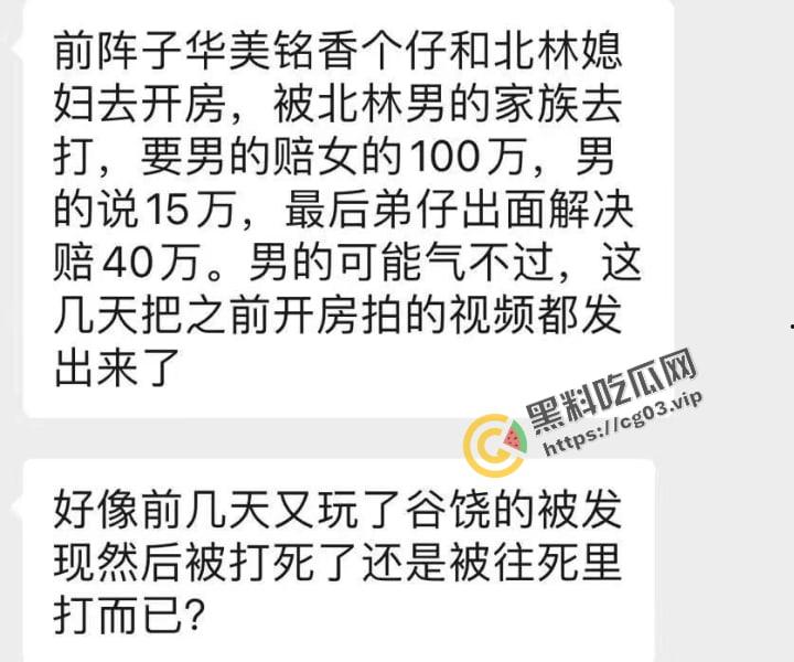 潮汕捉奸瓜  男子偷情已婚少妇  被女方家族暴打 赔偿金不满意 爆出性爱视频
