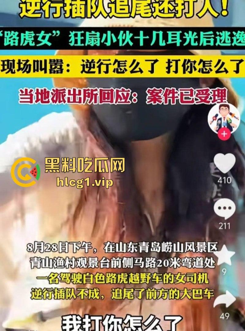 “逆行怎么了？打你怎么了？”小仙女逆行插队还打人！