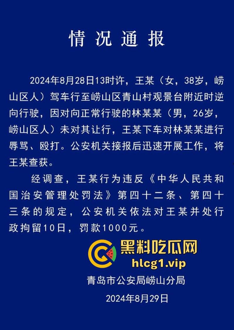 “逆行怎么了?打你怎么了?”小仙女逆行插队还打人!-2