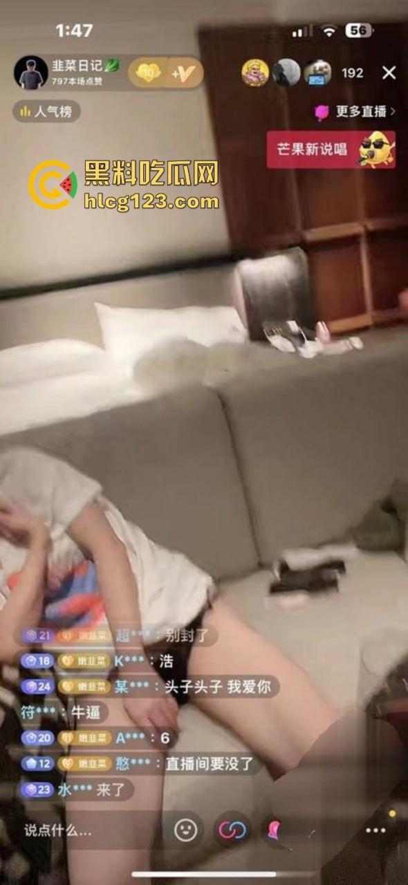 抖音网红【韭菜日记】归零后直播翻车!直播灌醉妹子后被封禁!妹子穿着情趣内裤坐在沙发上毫无意识!-6