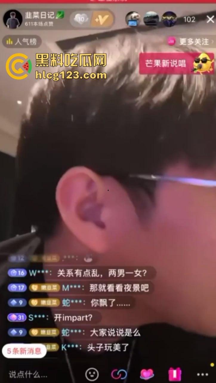 抖音网红【韭菜日记】归零后直播翻车!直播灌醉妹子后被封禁!妹子穿着情趣内裤坐在沙发上毫无意识!-7