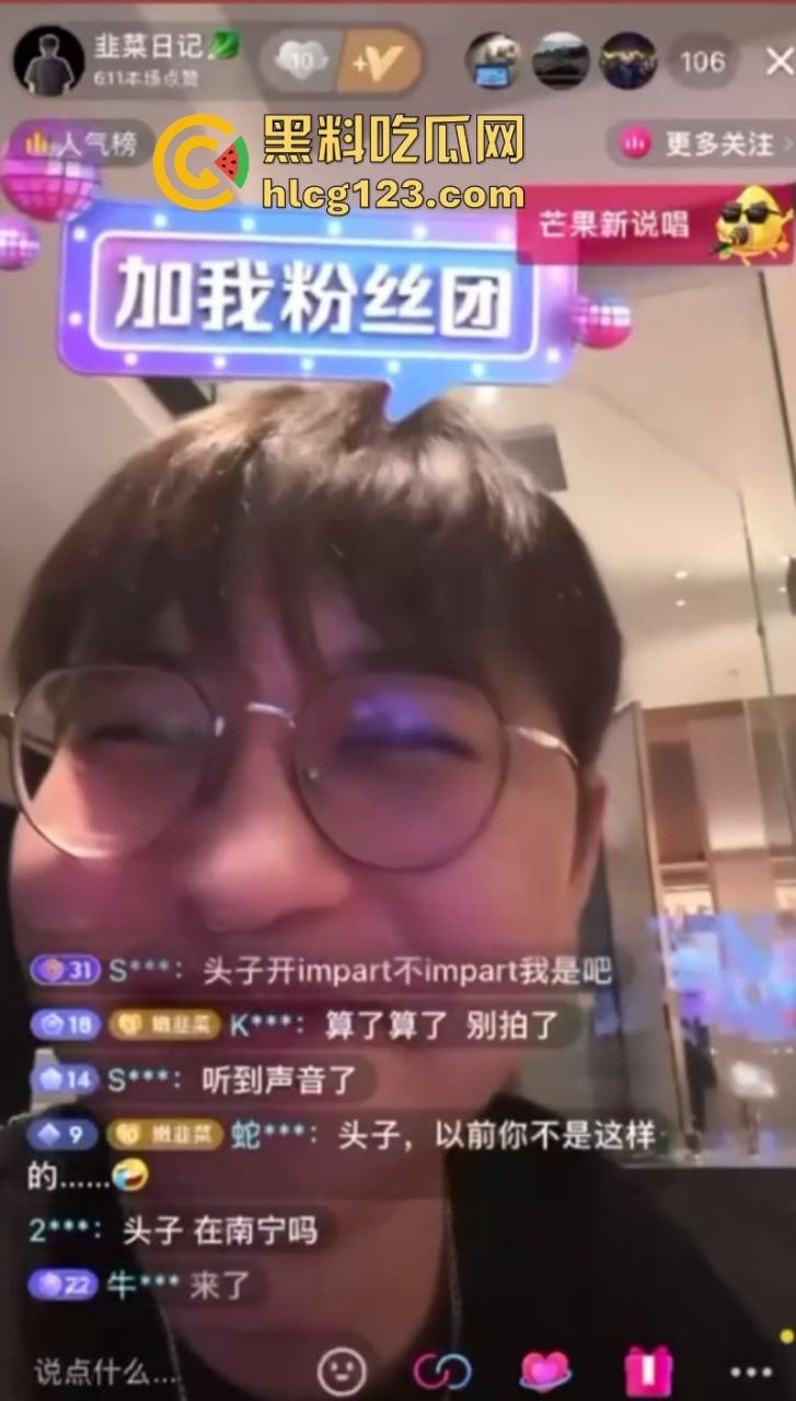 抖音网红【韭菜日记】归零后直播翻车!直播灌醉妹子后被封禁!妹子穿着情趣内裤坐在沙发上毫无意识!-9