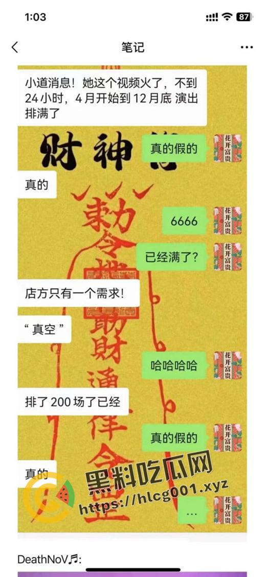 广东女DJ的发财之道 打碟不穿内裤 饱满鲍鱼展现无余 全年演出被排满 真财富密码-6