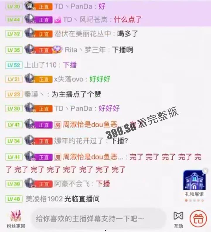 自砸饭碗!户外撩妹主播【正直博】,直播间暴揍女嘉宾!狂甩耳光!小酷都TM的叫我哥!-5