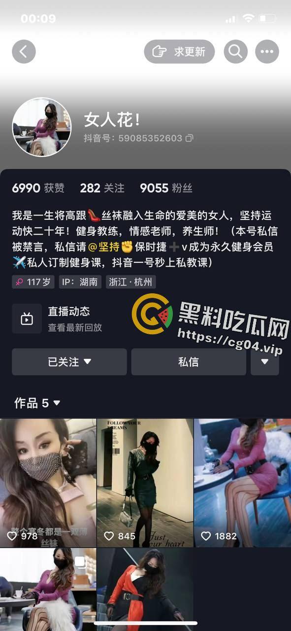 熟女来袭！抖音健身熟女博主【女人花】付费私人定制以及视频录屏  一把年纪玩的比两把年纪还花