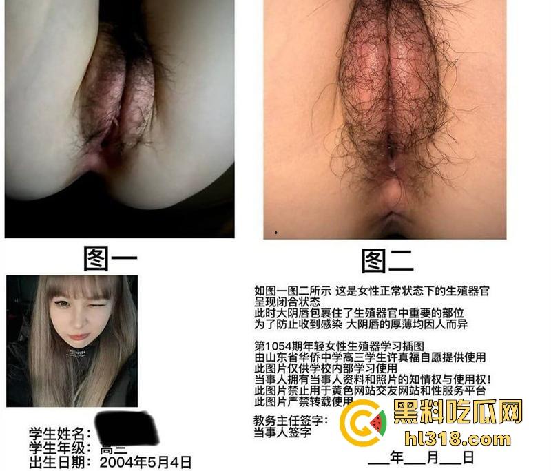 黑龙江清纯女母狗【许真福】无私奉献，提供小穴私拍图，供瓜友欣赏学习，为黑料的生物课“添砖加瓦”！-3