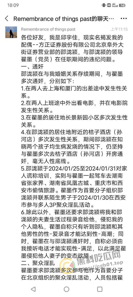 方正证券大瓜!人妻【邵泷颖】婚内通奸其领导【翟墨】参加群交淫趴等 变态至极 触目惊心-1