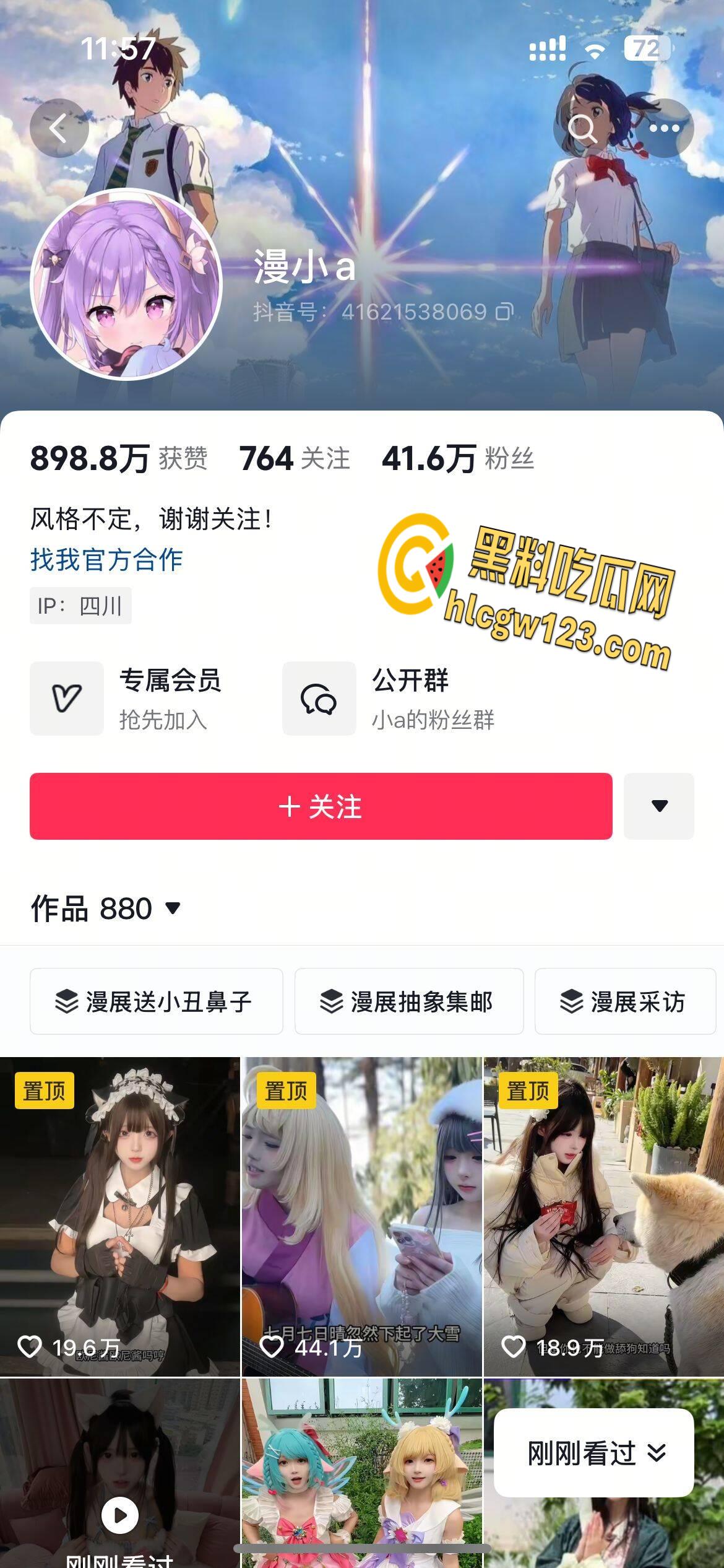 抖音风格万变【漫小a】 穿上衣服是女神 , 被金主脱衣那一刻就是淫荡骚母狗！