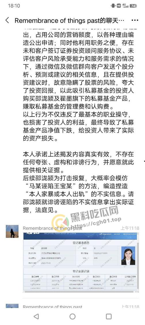 方正证券大瓜!人妻【邵泷颖】婚内通奸其领导【翟墨】参加群交淫趴等 变态至极 触目惊心-3