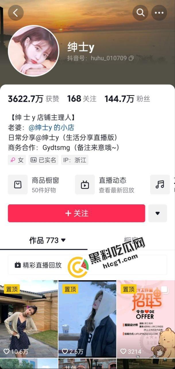 抖音140w粉丝网红『绅士y』擦边直播故意露奶 线下与土豪约炮 视频流出-1
