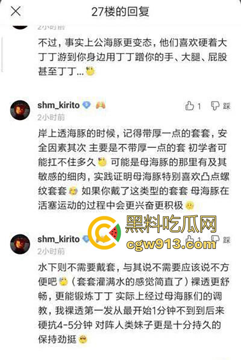 竟然有人草海豚？变态网上分享经历，饲养员竟偷偷性侵母海豚，原来海豚的小穴竟然这么嫩？-3