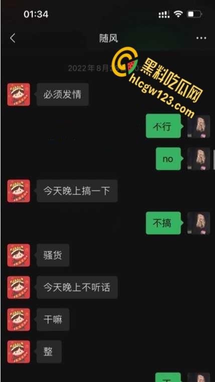 招商银行天津卡部员工【梁玉】,实名举报主任陈涛潜规则多名下属流出 !-6