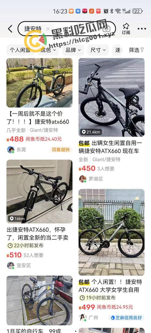 咸鱼新玩法！约炮新黑话 捷安特自行车成小姐新代言词 网友亲试成功 这下不得不下载咸鱼了