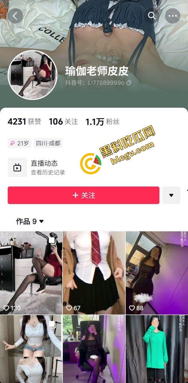 抖音极品超模身材骚鸡『瑜伽老师皮皮』会员定制私拍泄密 与大哥约炮视频流出 独家曝光！-8