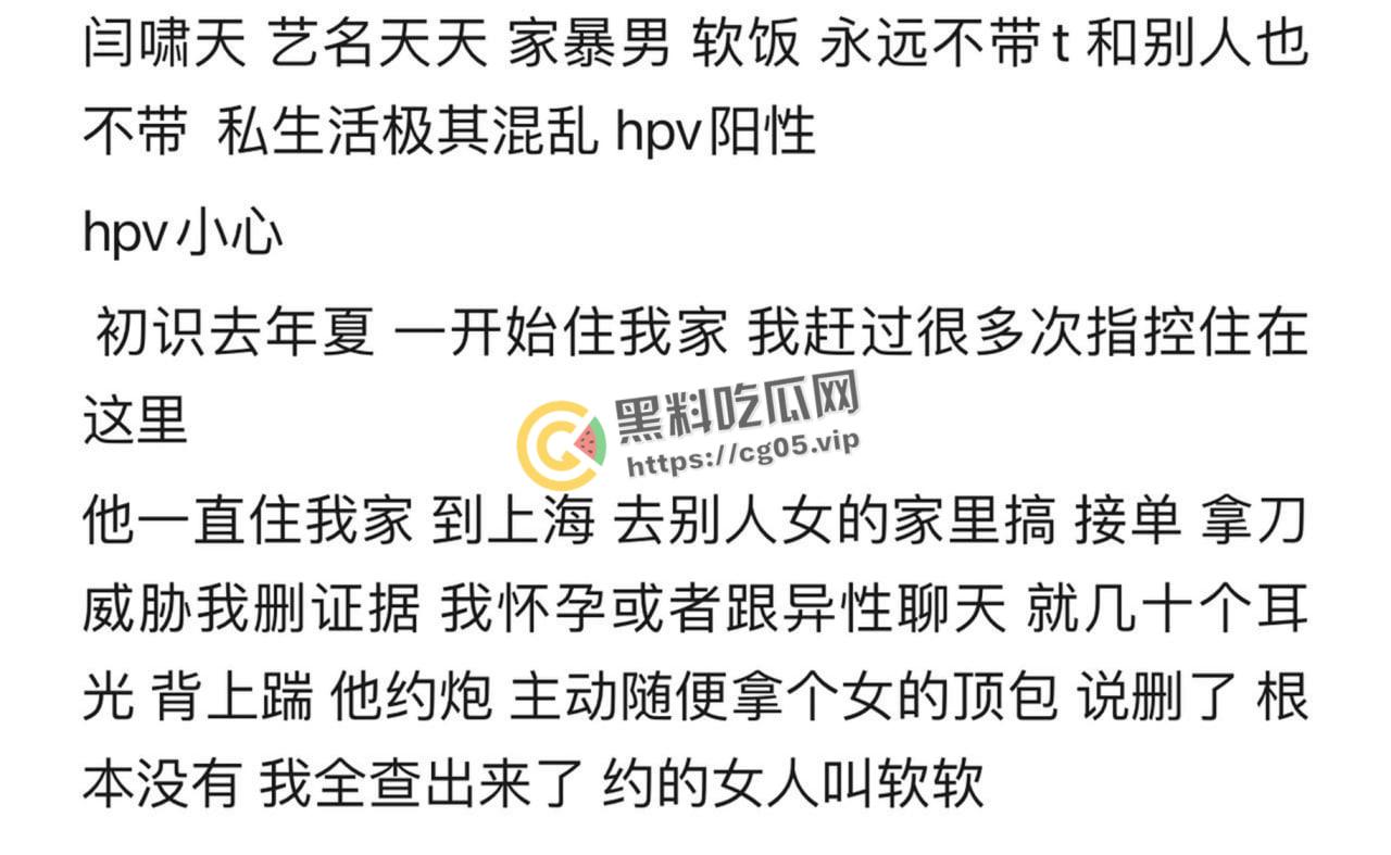 上海鸭王【闫啸天】和鸡婆的狗血爱情故事！鸭王性病 偷吃打鸡婆打到流产 属于是烂人比烂 家暴现场血腥画面流出