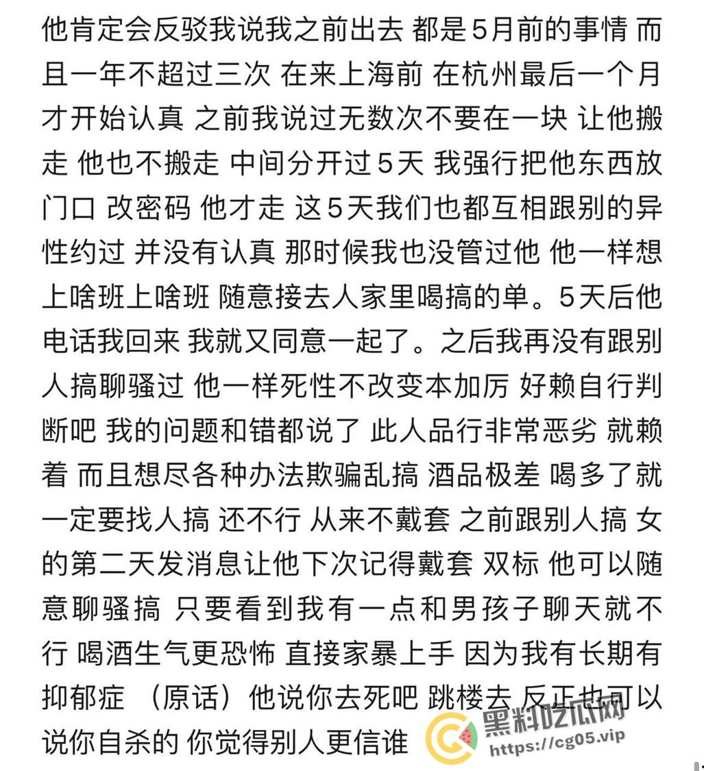 上海鸭王【闫啸天】和鸡婆的狗血爱情故事!鸭王性病 偷吃打鸡婆打到流产 属于是烂人比烂 家暴现场血腥画面流出-3
