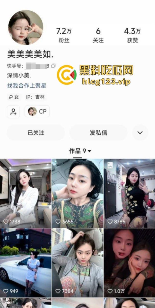 快手小网红【美美美美如】私拍除了奶子全身通体刺青 一字马疯狂甩奶是个实打实的骚货！