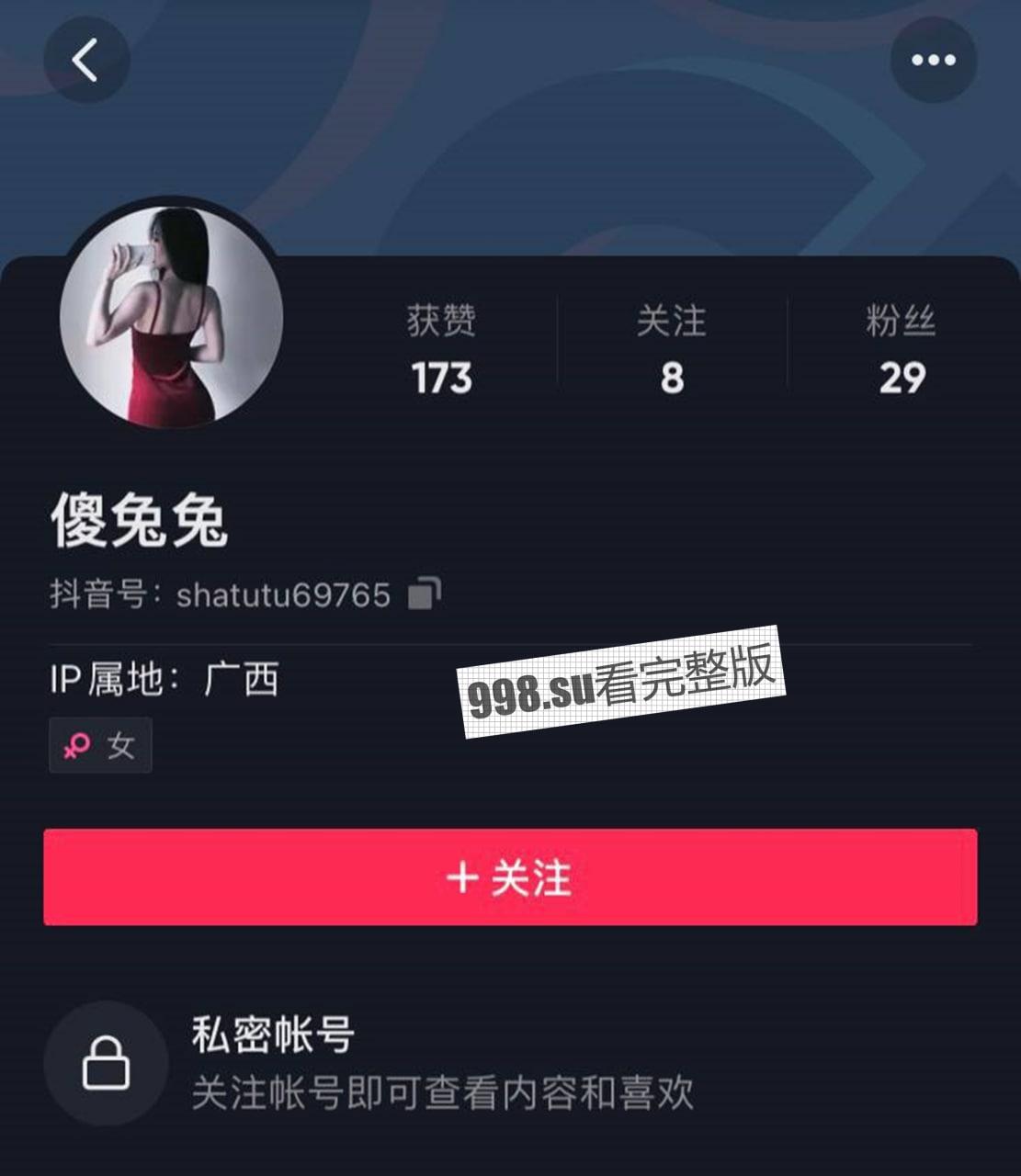 抖音 傻兔兔 直播无内下漏风