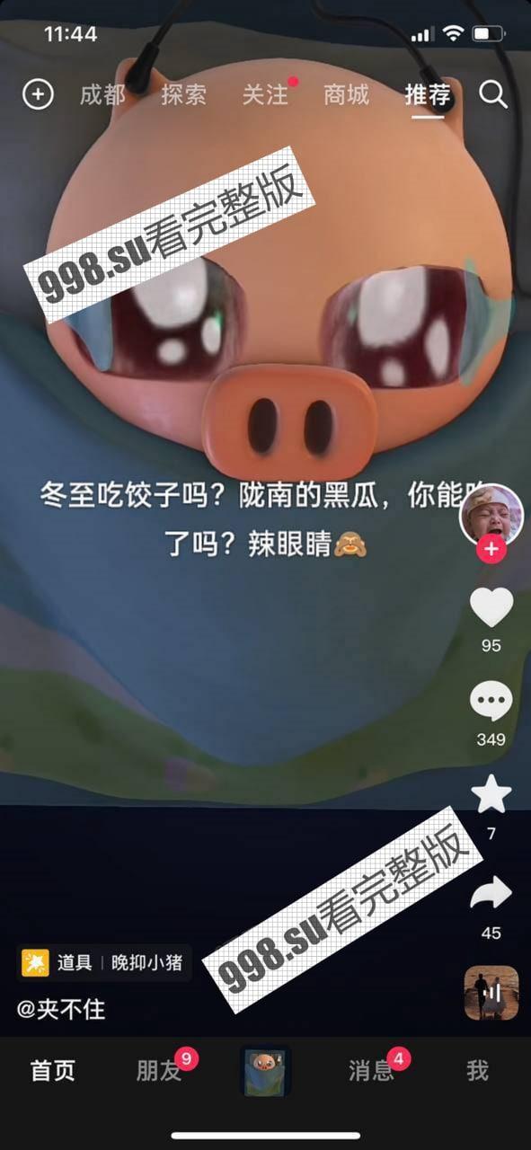 全网热瓜 「掰开点！」抖音康县网红二饼跟大爷裸聊录屏事件 你大爷还是你大爷