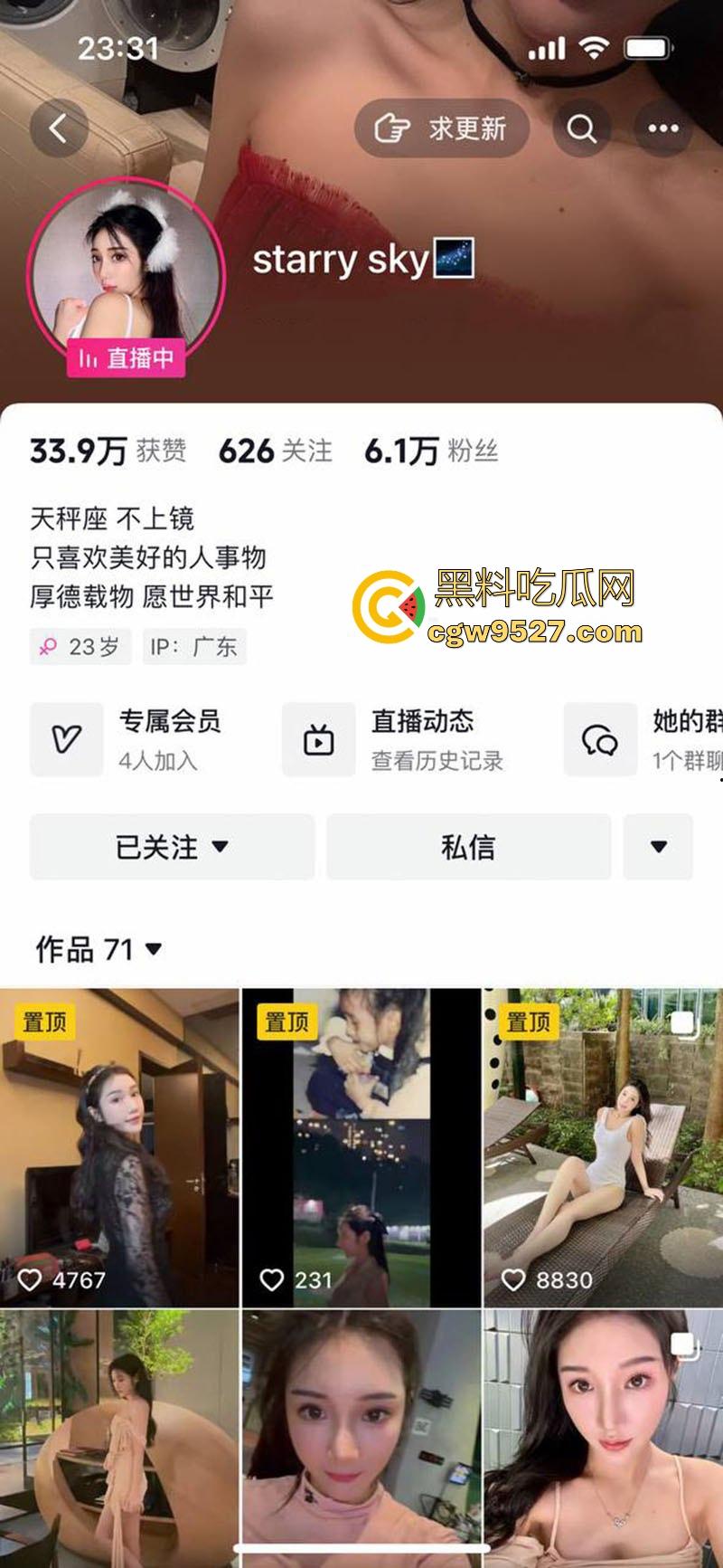 抖音网红【starrysky】高挑美女为流量铤而走险，极品御姐真空漏点，故意露出内裤，观众弹幕瞬间炸裂！