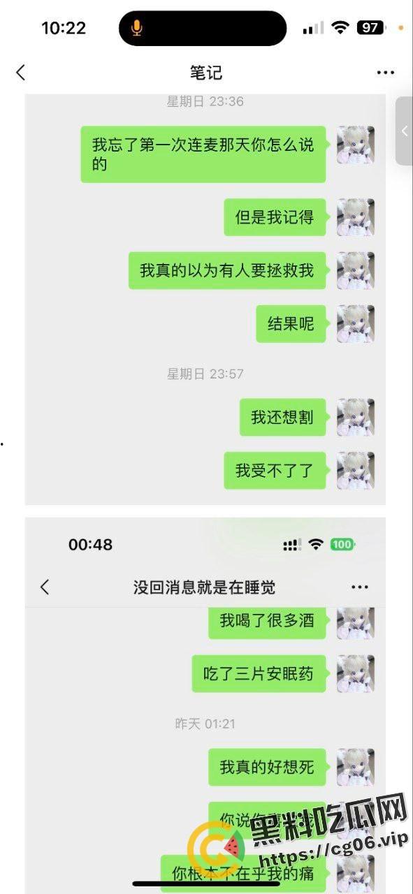 当代年轻人恋爱怪谈!认识三天就同居 日了十天拔屌就跑 抑郁自杀女与富家渣男哥的毁三观恋爱故事-13