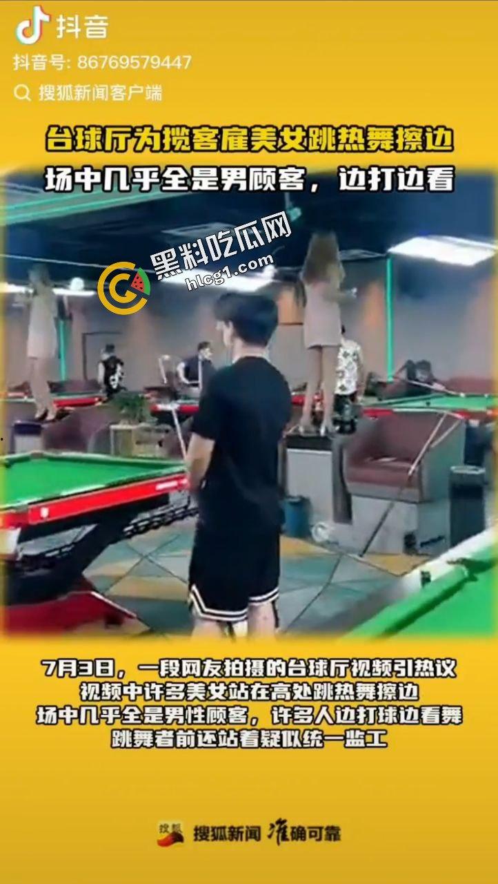 贵州蜜巢台球厅新型卖淫交易 女助教陪打进行色情服务 明码标价