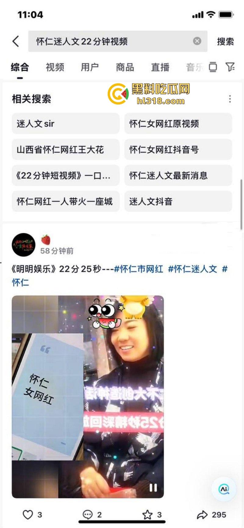 山西怀仁抖音网红【迷人文】抖音热搜22分钟完整视频曝光，熟女人妻口爆榨精，堪称一人带火一座城！-4