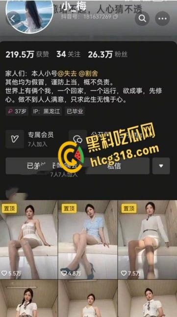 抖音26万粉丝网红【小梅】，丝袜御姐自慰流出，粉嫩白虎玩到失控，真的欠调教 !