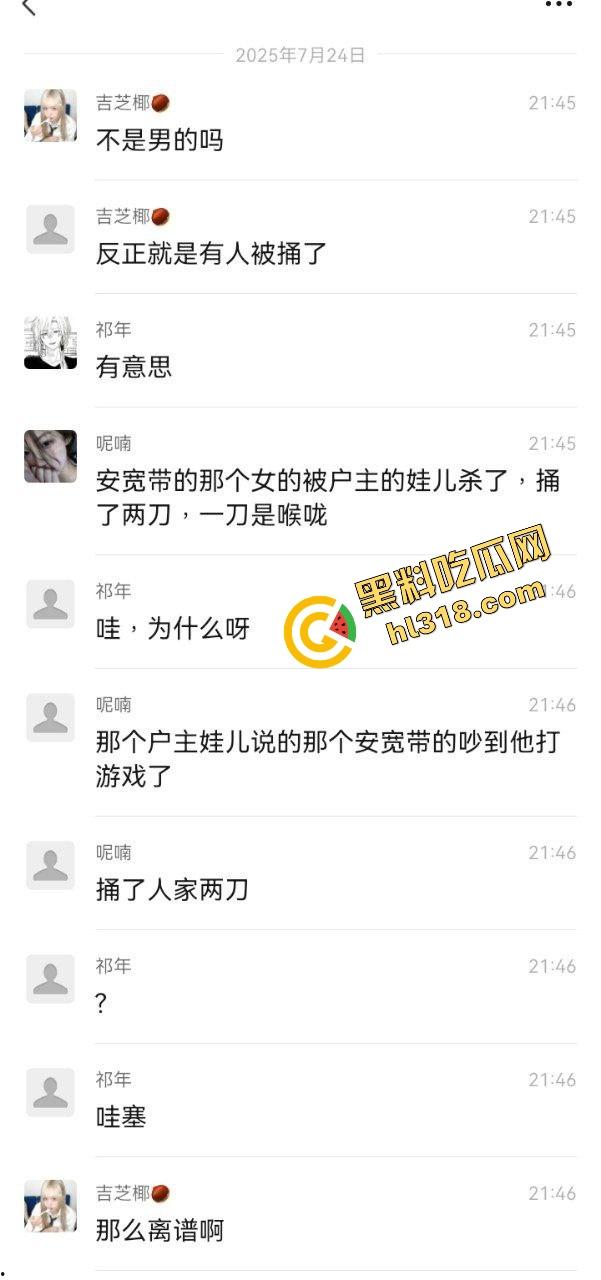 井研世园步行街服装店老板儿子打瓦罗兰排位游戏突然断网，宽带师傅没修好，直接拿刀捅了他几刀完事！-4