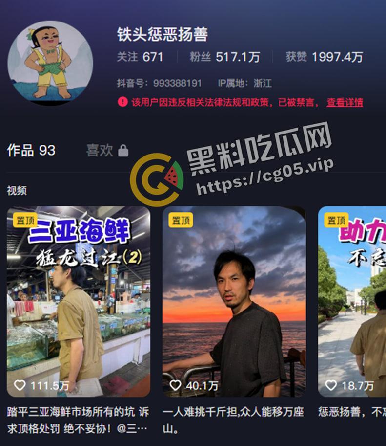 全网千万粉丝主播【铁头】直播自爆自己的嫖娼经历 还洋洋得意说男人都嫖过  人设崩塌 账号封禁 直播切片流出