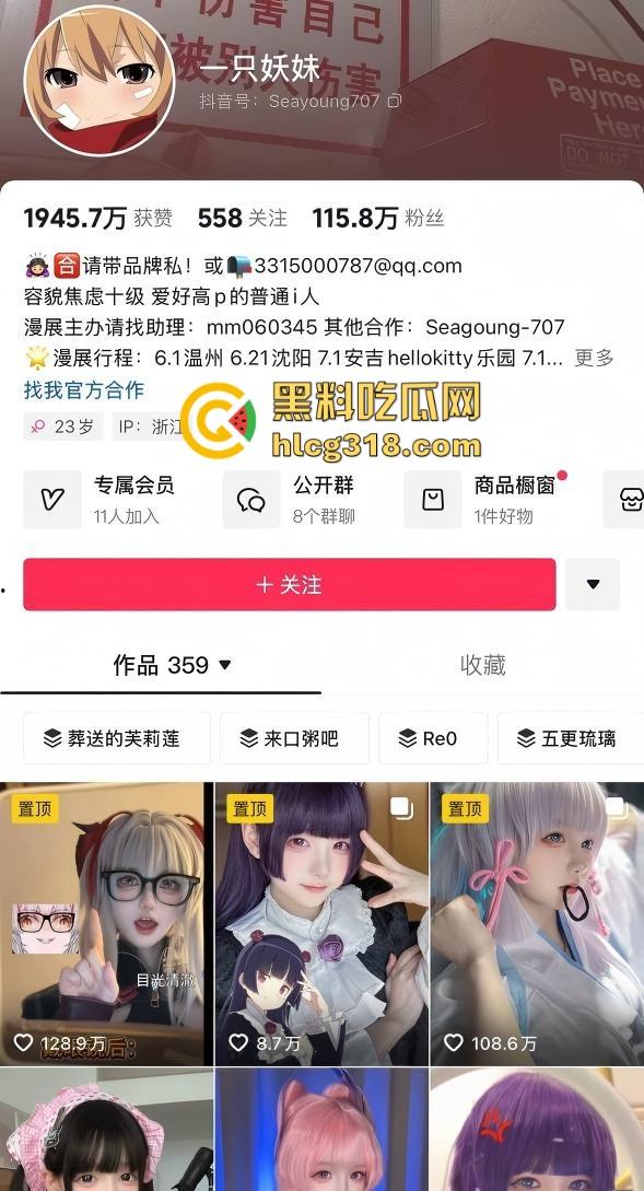 给cos小仙女『一只妖妹』抹油嫩得出水，油光水滑一抹就想咬一口，这才是拍片的正确打开方式！