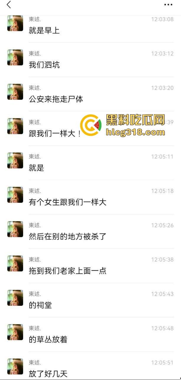 普宁年轻妹子被杀，竟因网恋精神小伙骗炮不成直接强奸后把人噶了，渣男狠得令人发指！-3