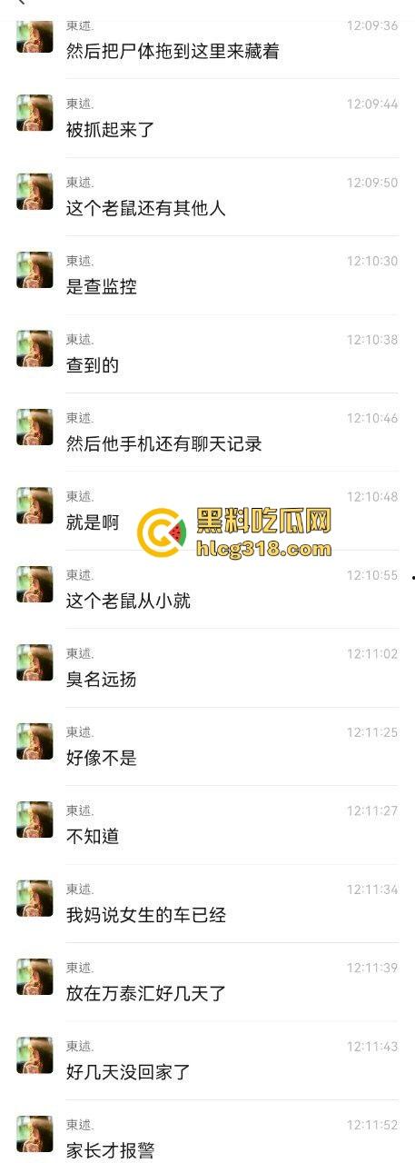 普宁年轻妹子被杀，竟因网恋精神小伙骗炮不成直接强奸后把人噶了，渣男狠得令人发指！-14